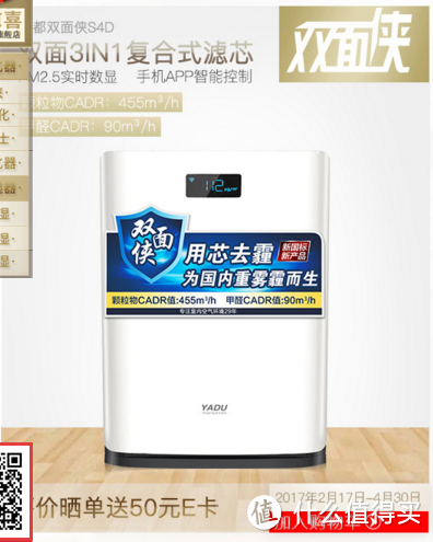 原创第二晒：Whirlpool 惠而浦  WA-3501FK 智能空气净化器 开箱