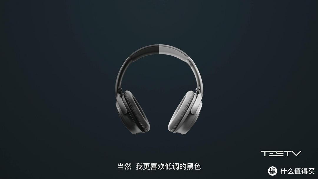 请给我一个沉浸的机会——BOSE QC35 降噪耳机