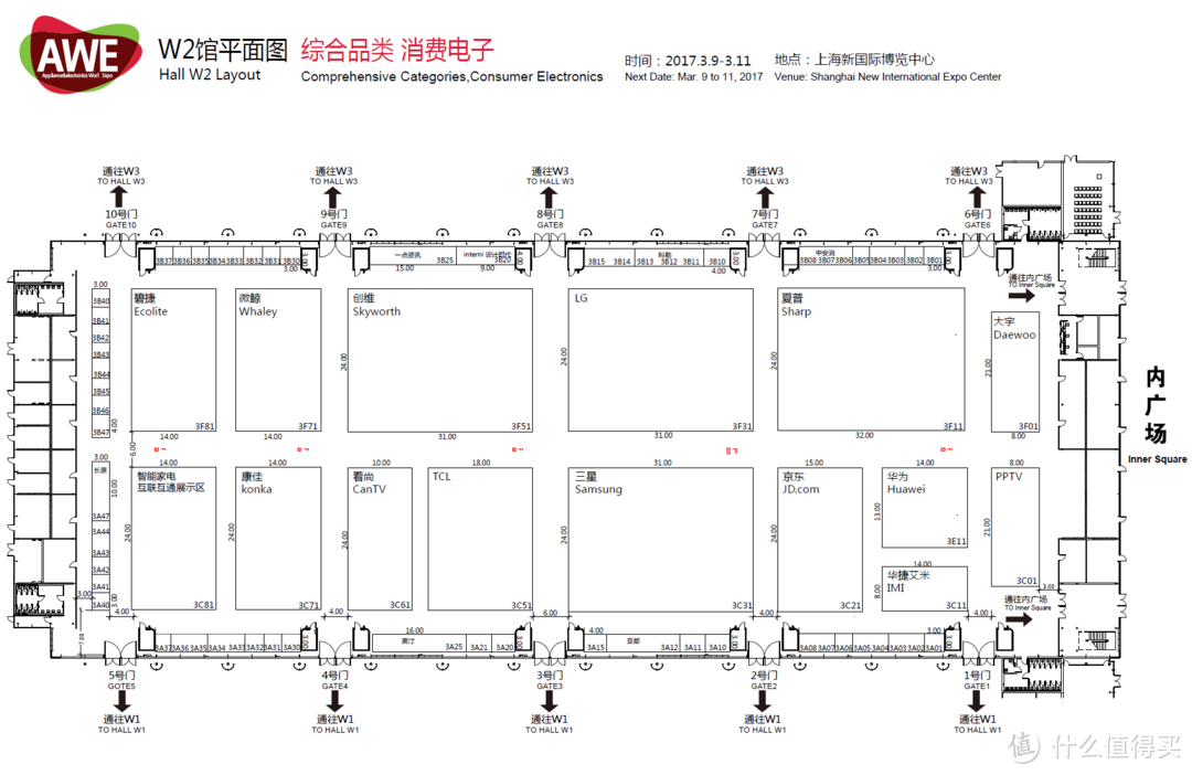 暴走两万步！海量图片带你游览2017年AWE家电展