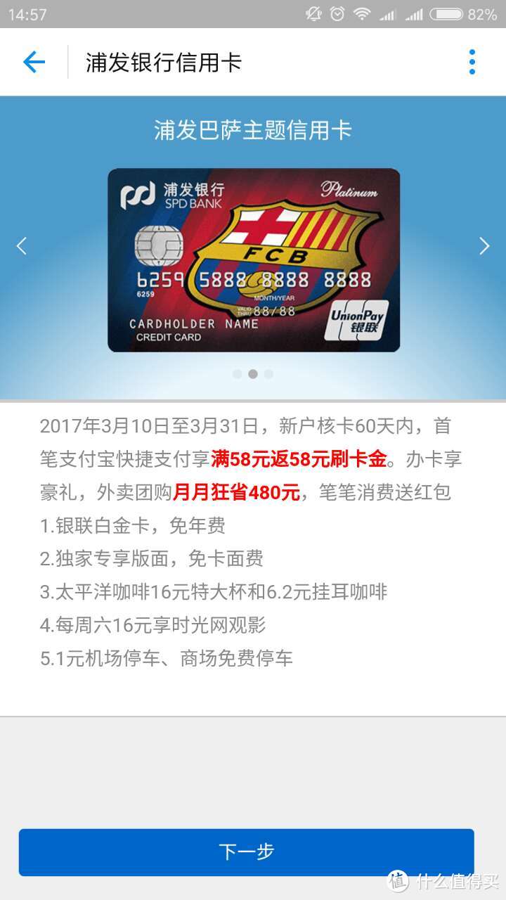 走下神坛的一代神卡：浦发AE白网申记