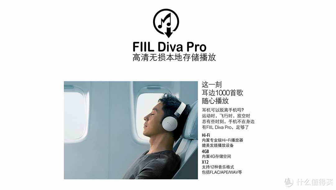 汪峰老师的半壁江山：FIIL Diva Pro 深度测评体验