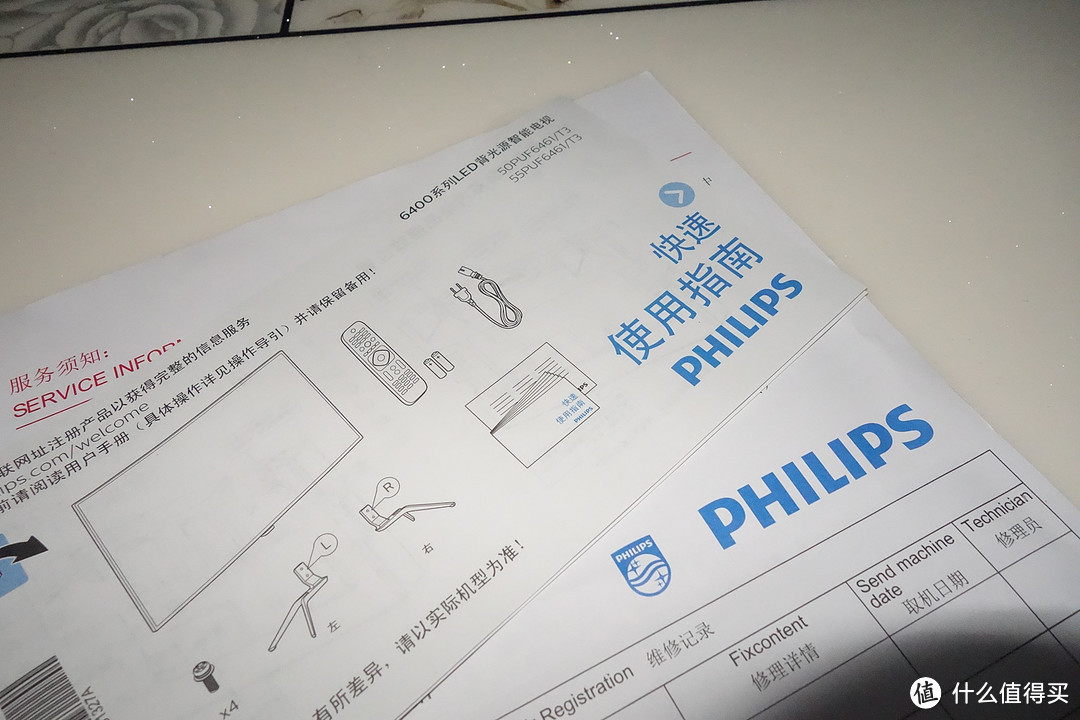 中奖秀！PHILIPS 飞利浦 50PUF6461/T3 50英寸 流光溢彩液晶电视 开箱