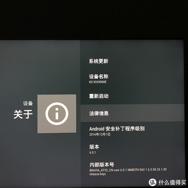 信仰充值满分:SONY 索尼 2017新品 55X9000E 智能电视