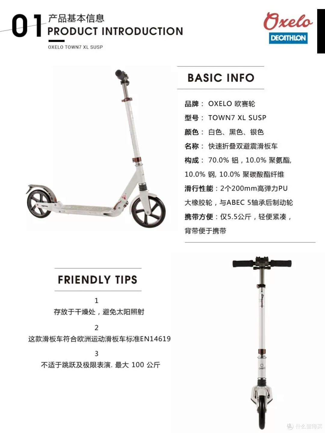 让我滑个够,DECATHLON 迪卡侬 TOWN7 XL成人滑板车 开箱滑起来