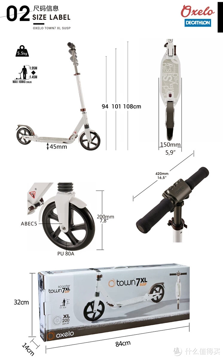 让我滑个够，DECATHLON 迪卡侬 TOWN7 XL成人滑板车 开箱滑起来