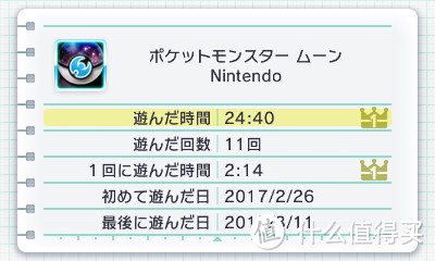 Nintendo 任天堂 3DS游戏推荐：《精灵宝可梦 月亮》