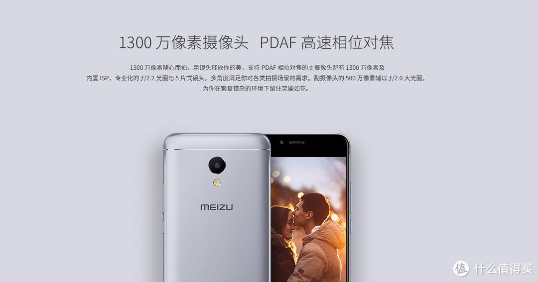 青春新作or诚意不足？MEIZU 魅族 魅蓝5s 全网通智能手机 体验评测