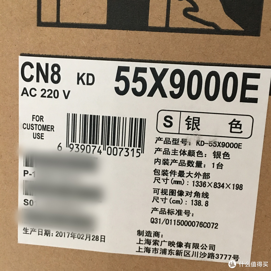 索尼 KD-55X9000E 液晶电视 开箱&小评