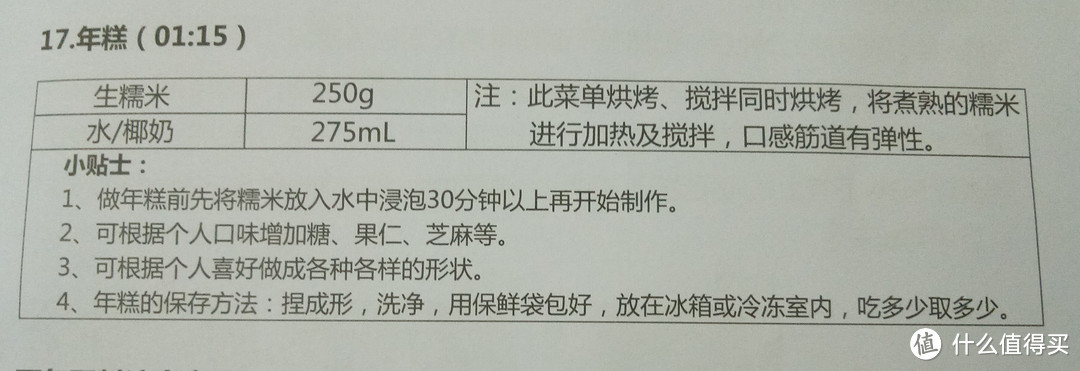 开启烘培新篇章 之 小熊面包机