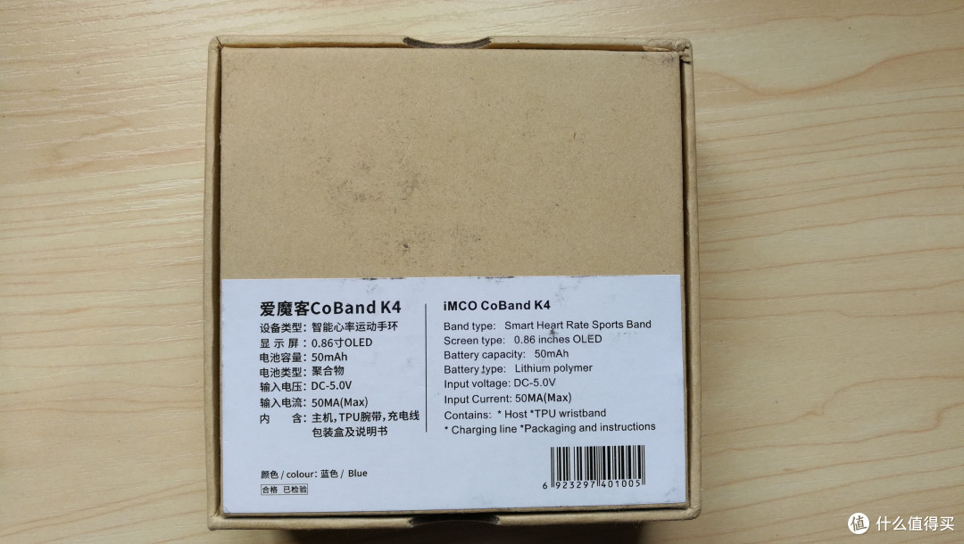 带环是种什么感觉:爱魔客 CoBand K4智能手环 使用评测