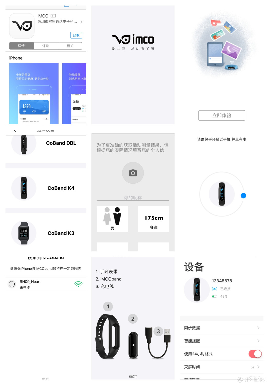 带环是种什么感觉:爱魔客 CoBand K4智能手环 使用评测