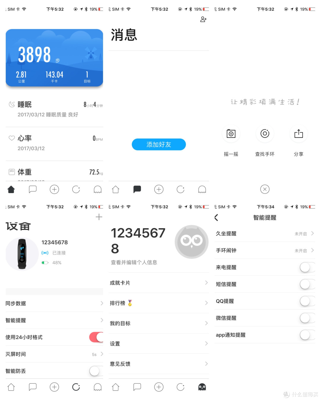 带环是种什么感觉:爱魔客 CoBand K4智能手环 使用评测
