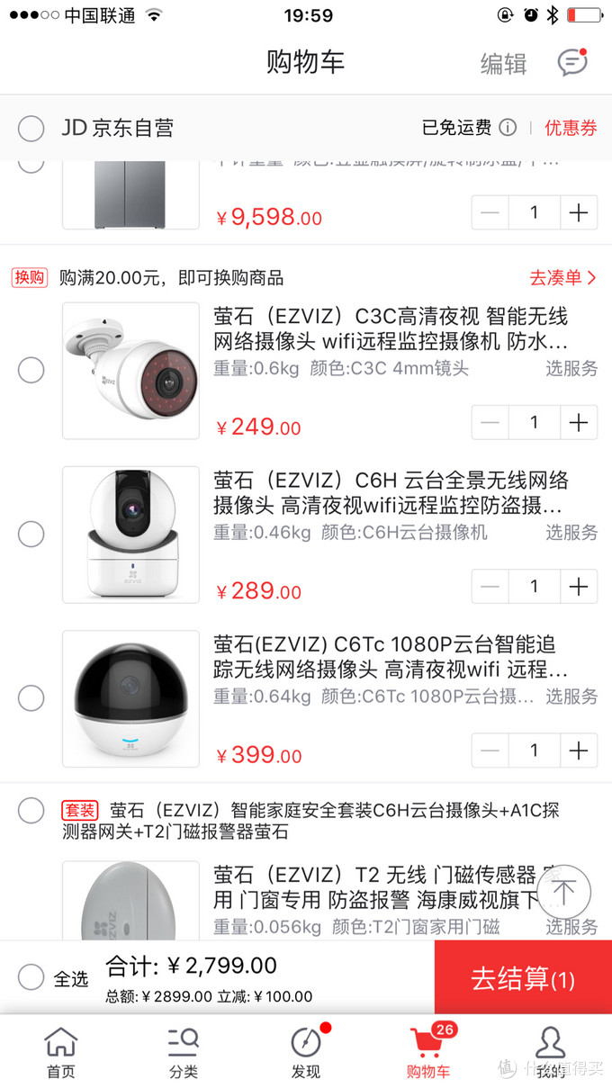 重在安心 — EZVIZ 萤石 C6T 云台智能追踪无线网络摄像头 使用评测