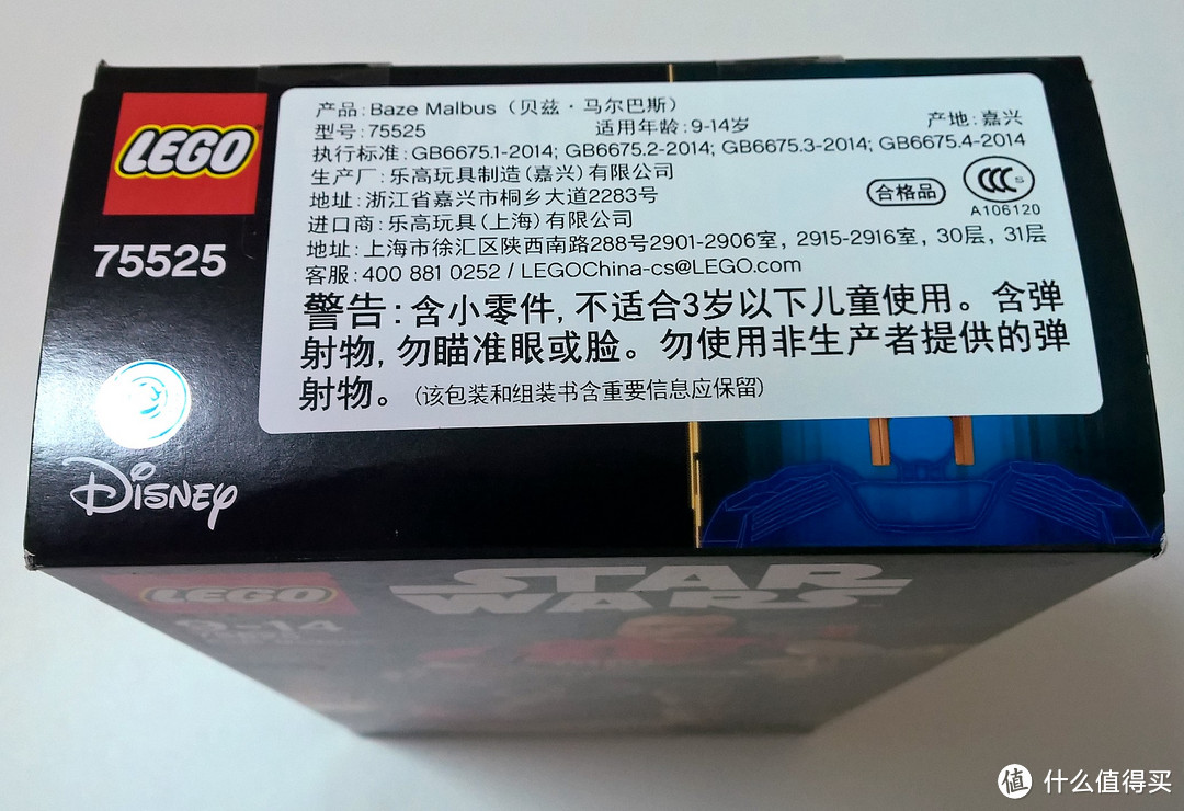 LEGO 乐高 75525 星球大战系列 贝兹·马尔巴斯（信用卡积分+10元兑换）