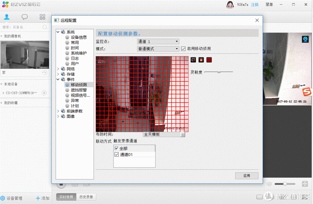 重在安心 — EZVIZ 萤石 C6T 云台智能追踪无线网络摄像头 使用评测