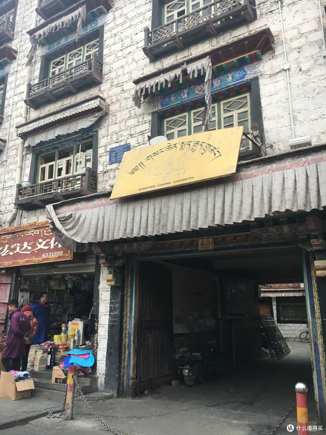 进藏与八廓街清大臣衙门以及寺庙们