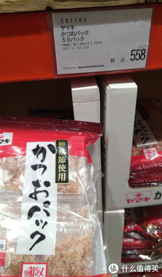 到东京也要去Costco