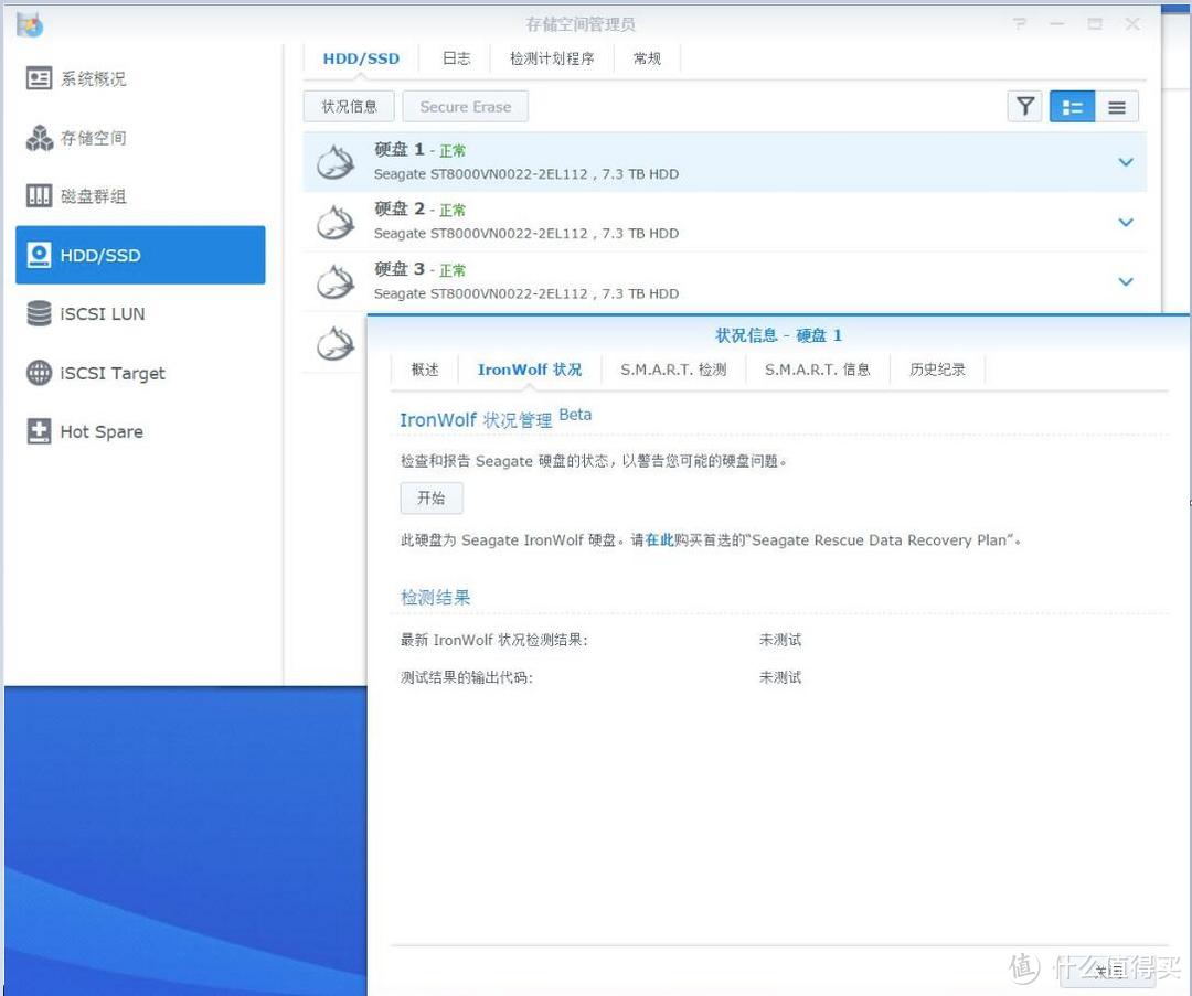 #原创新人# 希捷狼盘8T测试&DSM6.1数据安全新兵IHM测试