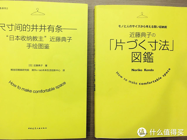 浓缩2000个家庭收纳经验的好书，装房子前读过省钱又省心∣装修手册