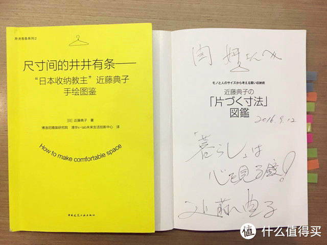 浓缩2000个家庭收纳经验的好书，装房子前读过省钱又省心∣装修手册