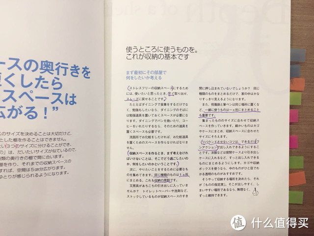 浓缩2000个家庭收纳经验的好书，装房子前读过省钱又省心∣装修手册