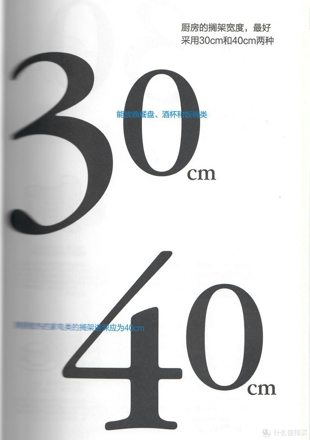 浓缩2000个家庭收纳经验的好书，装房子前读过省钱又省心∣装修手册