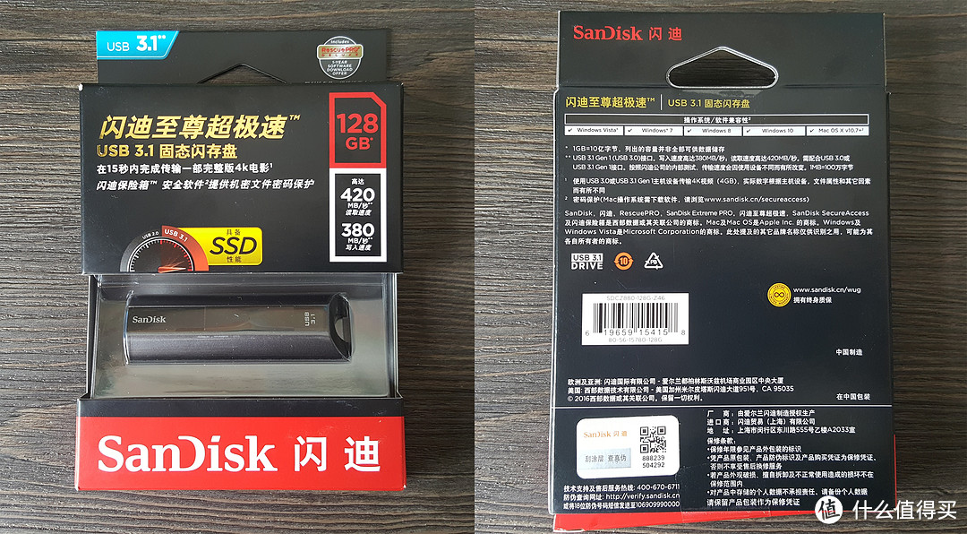 听说你们看小姐姐只要15S？是的，没错 — SanDisk 闪迪 至尊超极速 USB 3.1固态闪存盘 晒单