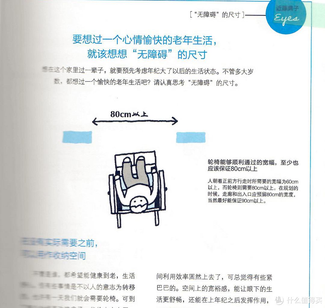 浓缩2000个家庭收纳经验的好书，装房子前读过省钱又省心∣装修手册