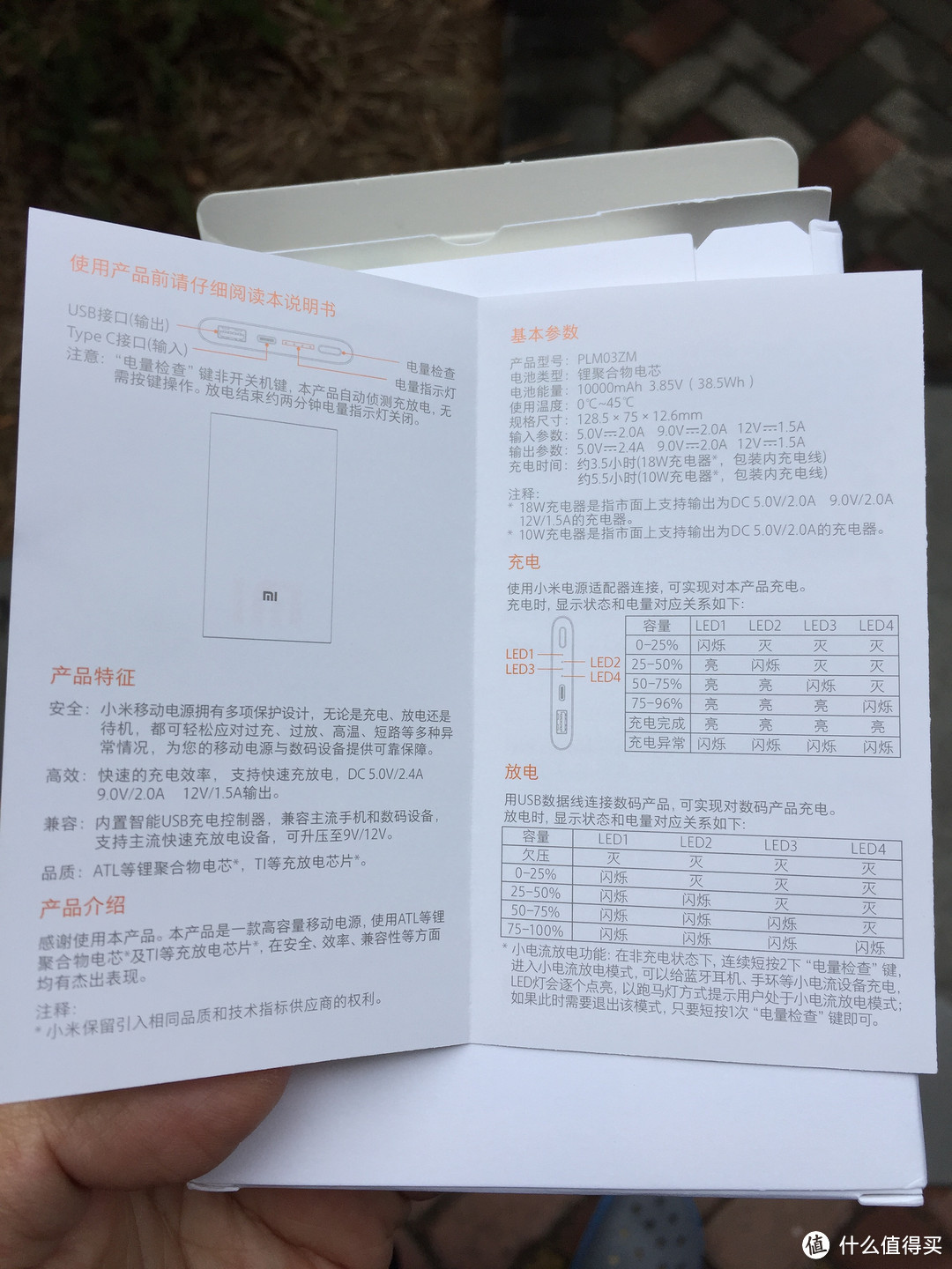 MI 小米 10000毫安移动电源高配版玫瑰金晒单