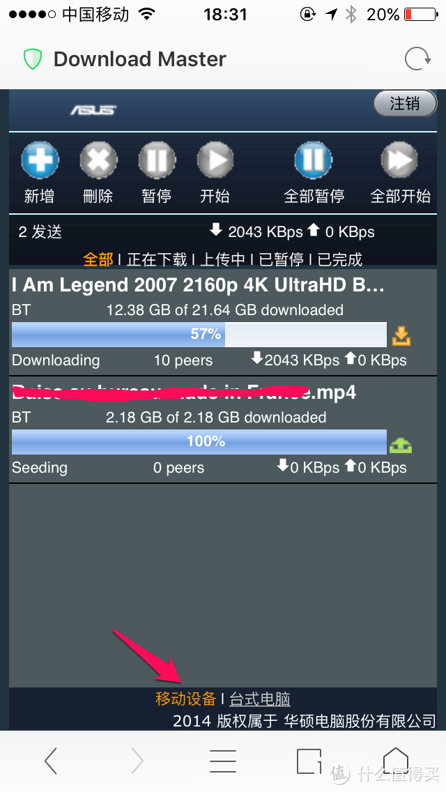 用网件R6400路由器做家用轻NAS以及双宽带、多拨使用心得