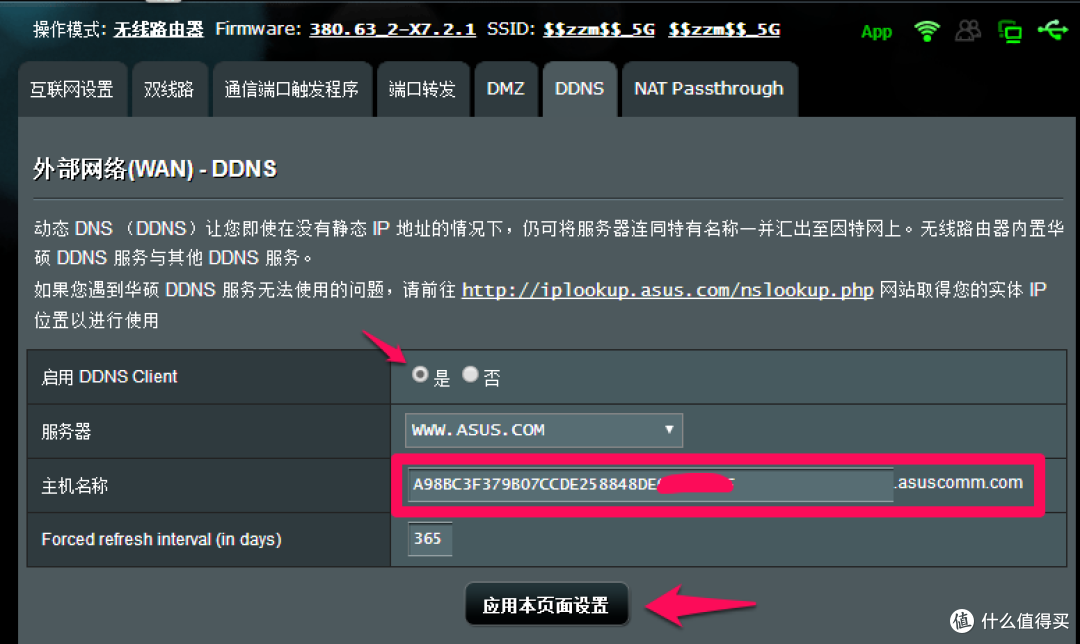 用网件R6400路由器做家用轻NAS以及双宽带、多拨使用心得