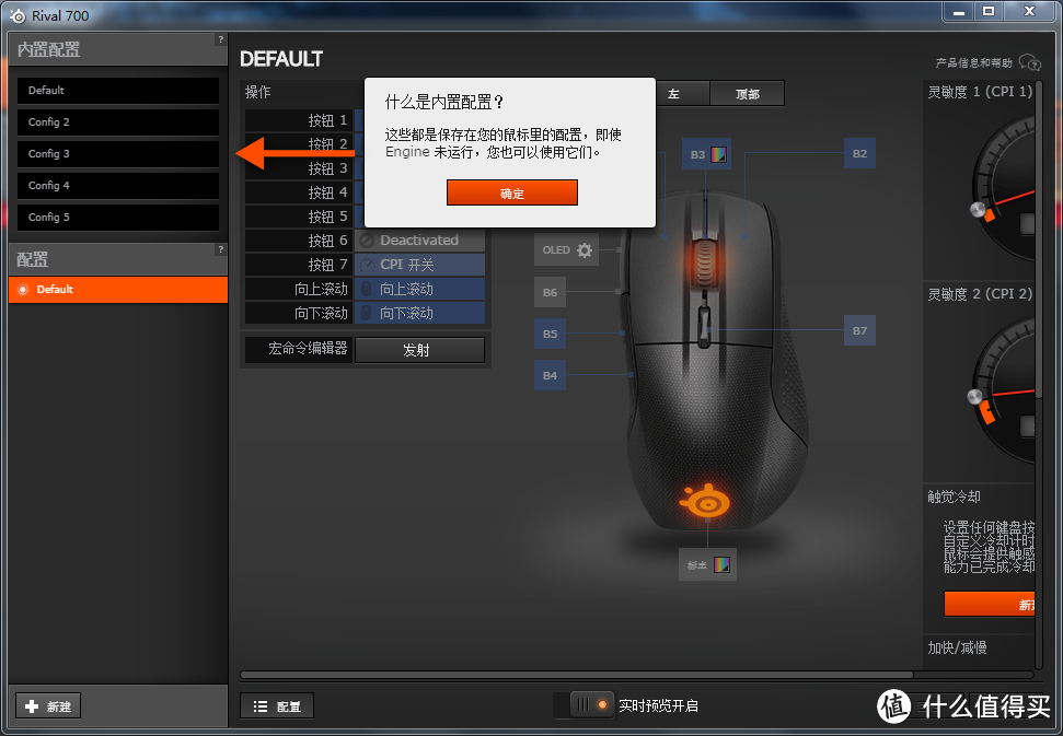 上了张大妈的车：SteelSeries 赛睿 Rival 700鼠标 开箱评测