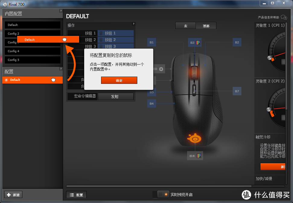 上了张大妈的车：SteelSeries 赛睿 Rival 700鼠标 开箱评测