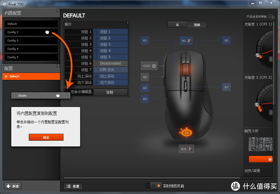 上了张大妈的车：SteelSeries 赛睿 Rival 700鼠标 开箱评测