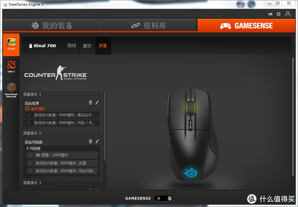 上了张大妈的车：SteelSeries 赛睿 Rival 700鼠标 开箱评测