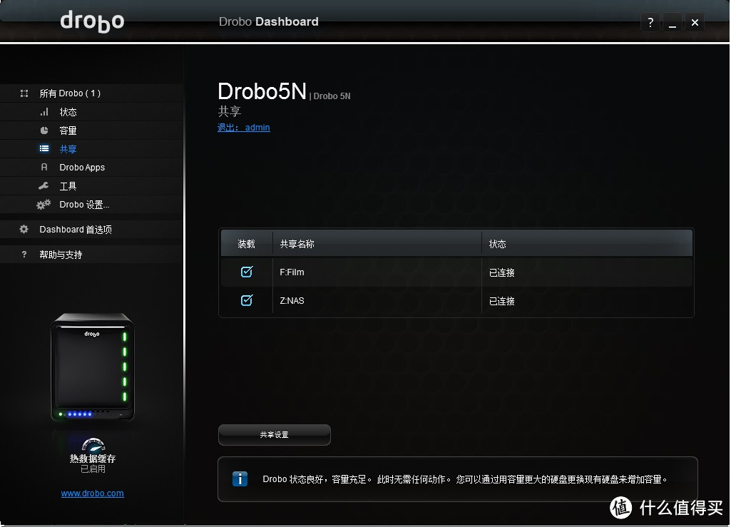 Drobo 5N 企业级5盘位 智能NAS网络存储 开箱