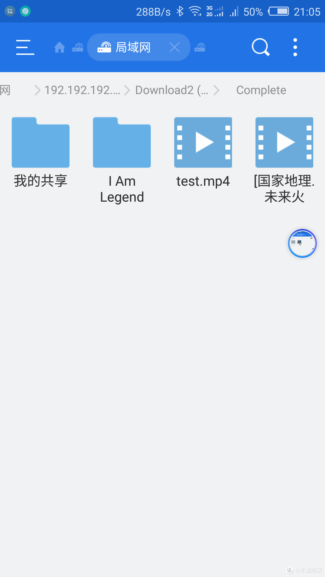 用网件R6400路由器做家用轻NAS以及双宽带、多拨使用心得