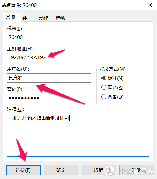 用网件R6400路由器做家用轻NAS以及双宽带、多拨使用心得