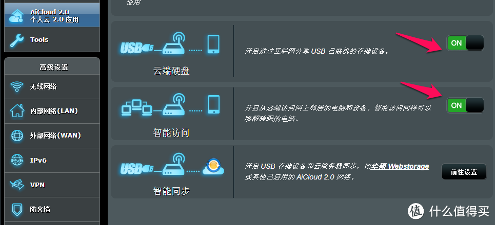 用网件R6400路由器做家用轻NAS以及双宽带、多拨使用心得