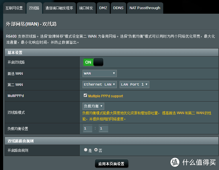 用网件R6400路由器做家用轻NAS以及双宽带、多拨使用心得