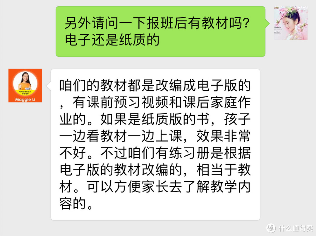 补习班在家上：儿童在线英语两个月体验