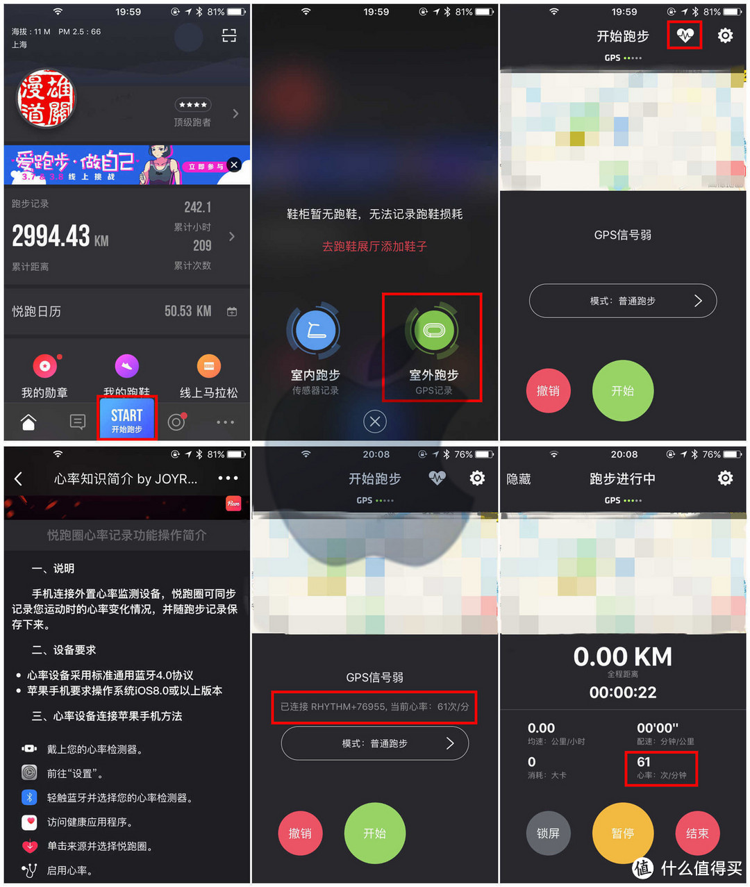 SCOSCHE RHYTHM+光电心率表&运动APP&运动手表使用指南