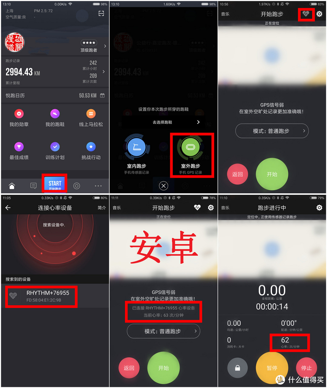 SCOSCHE RHYTHM+光电心率表&运动APP&运动手表使用指南