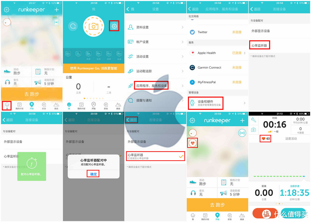 SCOSCHE RHYTHM+光电心率表&运动APP&运动手表使用指南