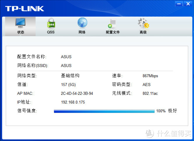 TP-LINK TL-WDN6200 1200M千兆双频USB无线网卡 小评