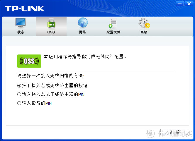 TP-LINK TL-WDN6200 1200M千兆双频USB无线网卡 小评