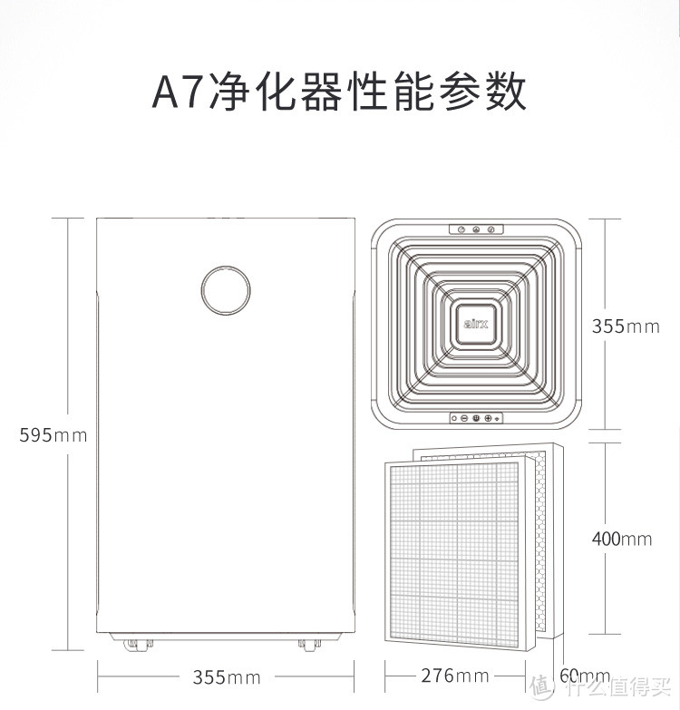 airx A7 空气净化器开箱及简单试用