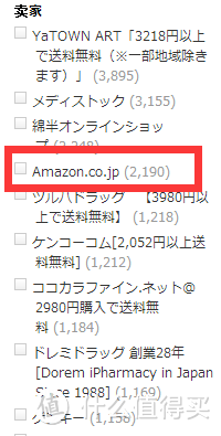 日本亚马逊购买母婴用品外加JPGOODBUY转运攻略兼晒单