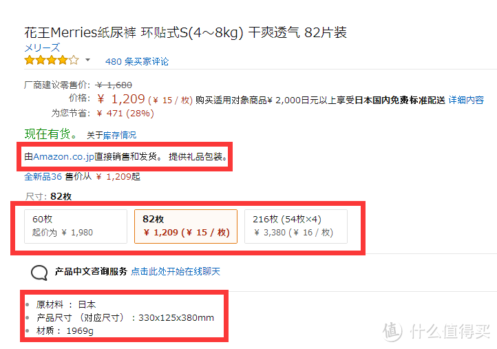 日本亚马逊购买母婴用品外加JPGOODBUY转运攻略兼晒单