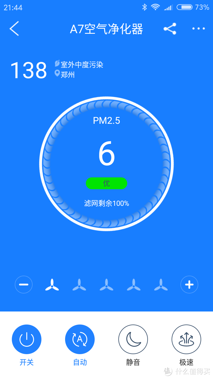 airx A7 空气净化器开箱及简单试用